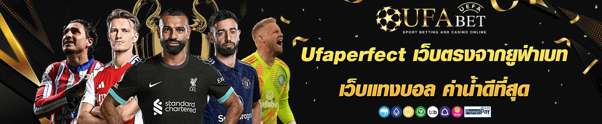 Ufaperfect เว็บตรงจากยูฟ่าเบท